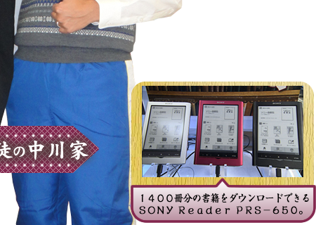 １４００冊分の書籍をダウンロードできるＳＯＮＹ Ｒｅａｄｅｒ ＰＲＳ－６５０。
