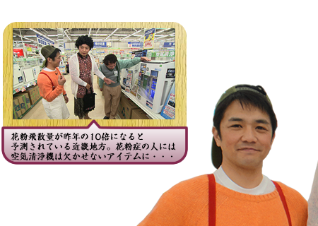 花粉飛散量が昨年の10倍になると予測されている近畿地方。花粉症の人には空気清浄機は欠かせないアイテムに・・・