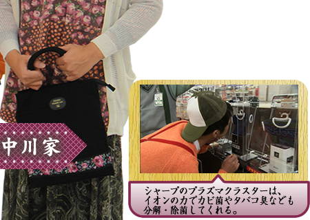 シャープのプラズマクラスターは、イオンの力でカビ菌やタバコ臭なども分解・除菌してくれる。