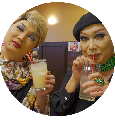 ナジャ＆マダムCOCO（シーズン12）