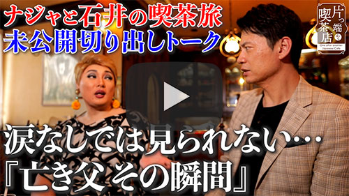 未公開トーク