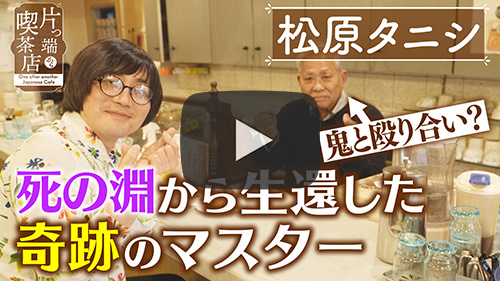 純喫茶 オベハ