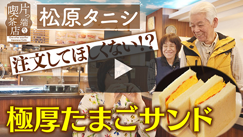 コーヒーショップ ルポ