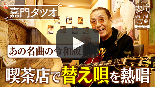 喫茶マイニチ