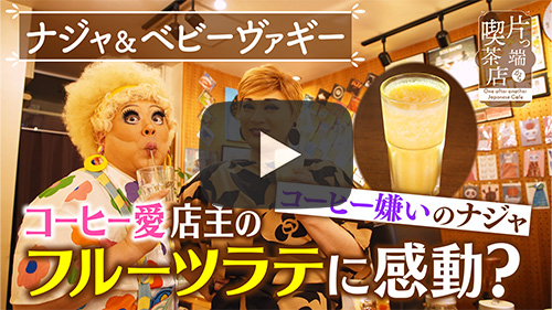 COFFEE STAND OSAKA EDOBORI blue-Line