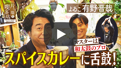 喫茶・酒場 鼓屋