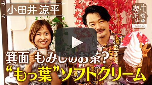 久國紅仙堂 Cobeni店