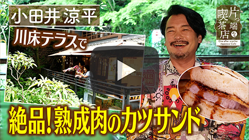 Franc et elegant YUZUYA CAFE