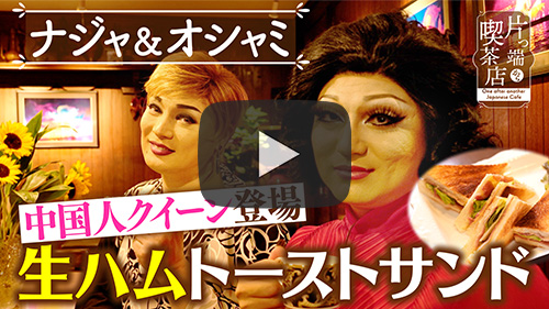 珈琲専門店赤トンボ