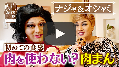 コメコノトリコ