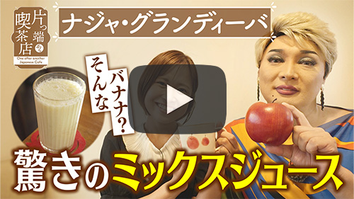 カフェ林檎の木