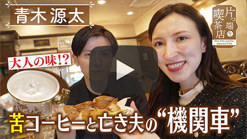 珈琲専門店コッペル