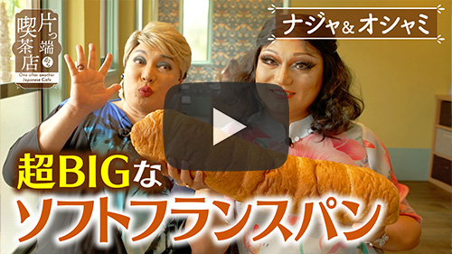 パンパリー元睦會舘