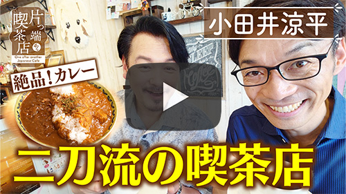 タカラカレー＆カフェ