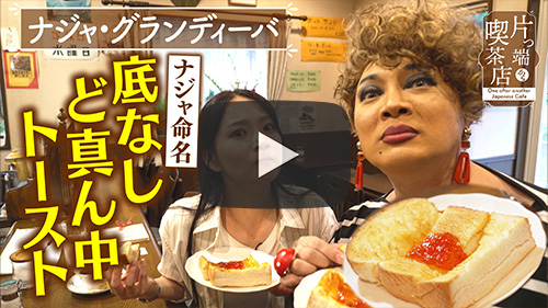 コーヒー専科 葉菜