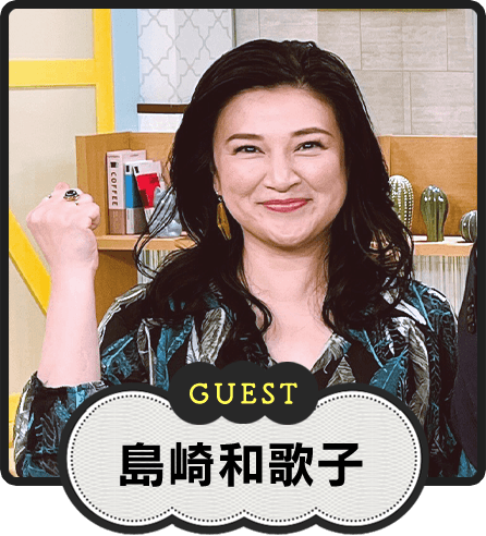 GUEST