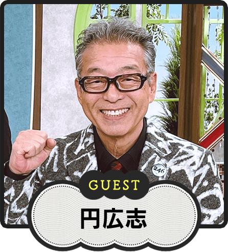 GUEST