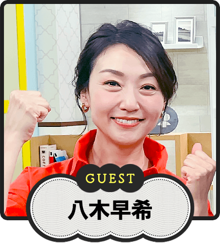 GUEST
