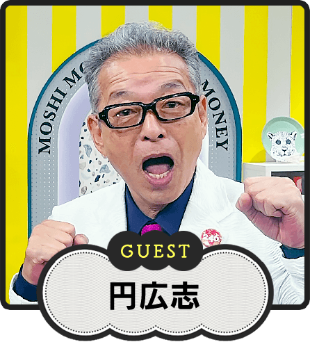 GUEST