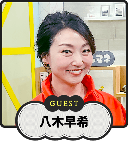 GUEST