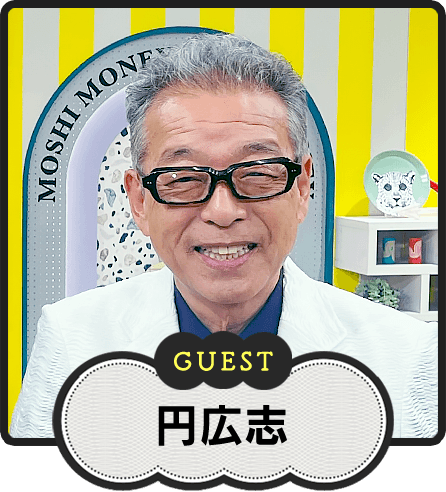 GUEST