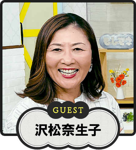 GUEST