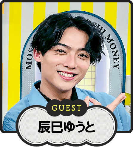 GUEST