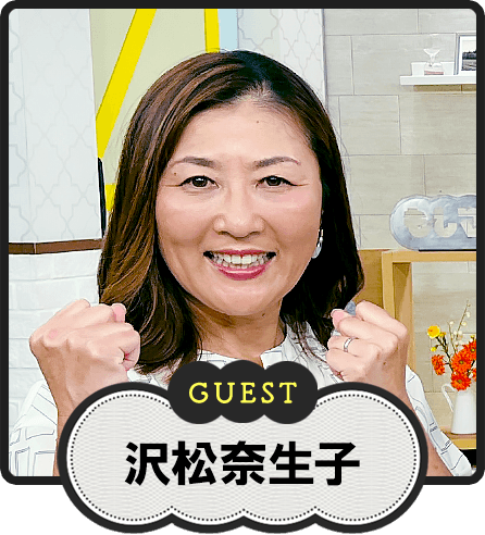 GUEST
