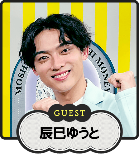 GUEST