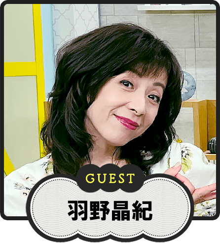 GUEST