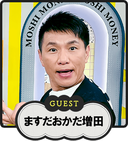 GUEST