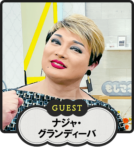 GUEST