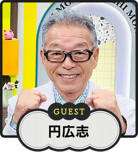 GUEST