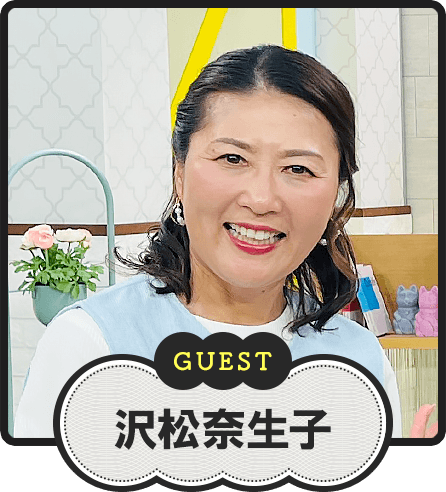GUEST