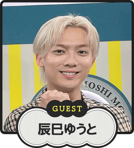 GUEST