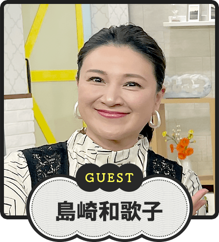 GUEST