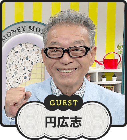 GUEST