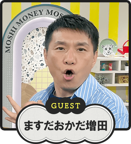 GUEST