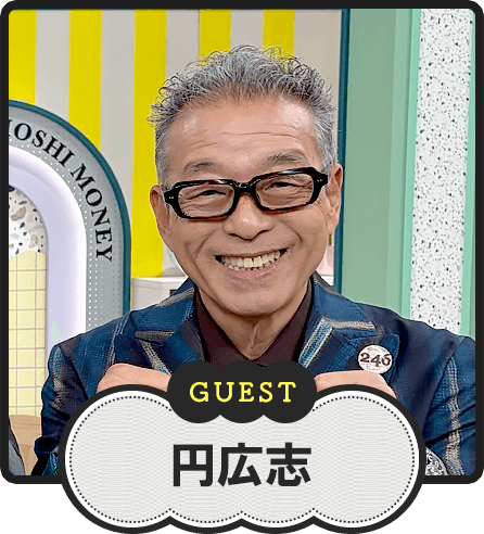 GUEST