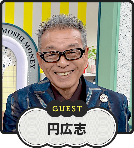 GUEST