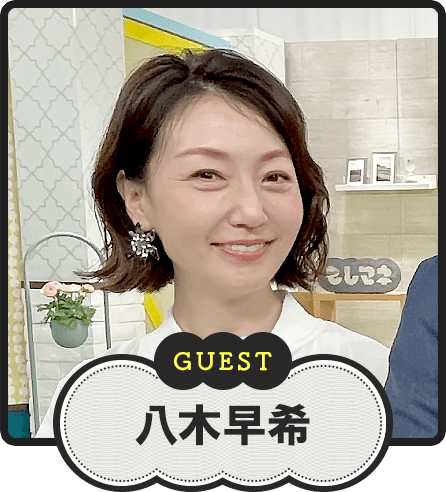 GUEST