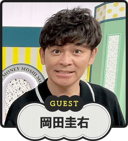 GUEST