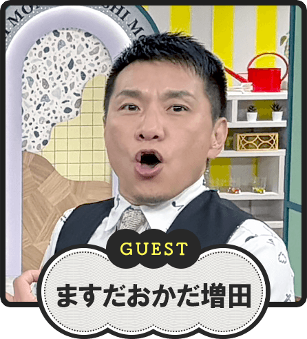 GUEST
