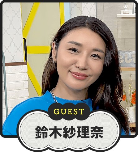 GUEST