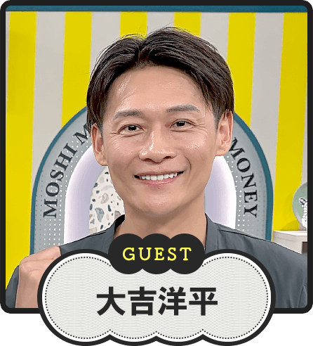 GUEST