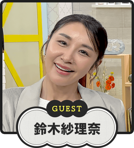 GUEST