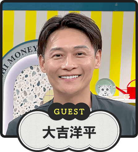 GUEST
