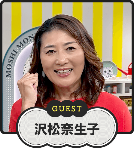 GUEST
