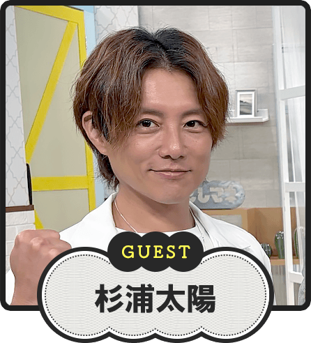 GUEST