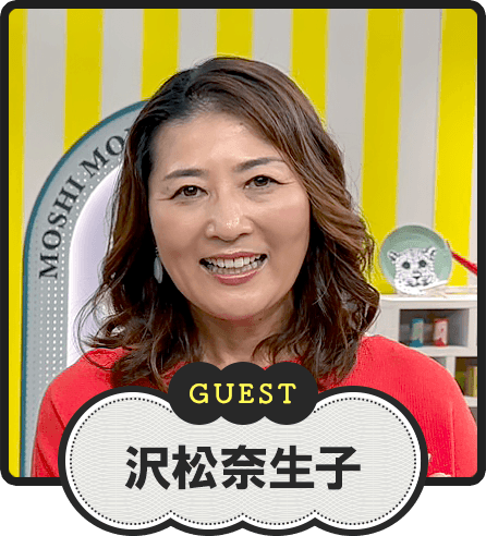 GUEST